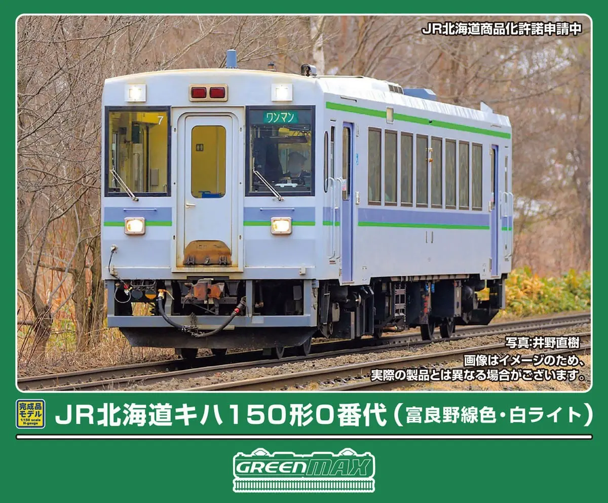 新品未使用品。JR キハ183系ディーゼルカー 基本セット 98631 【公式通販】