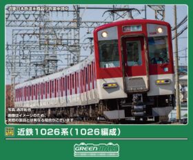 近鉄1026系（1026編成）6両編成セット（動力付き） 2026年10月発売予定