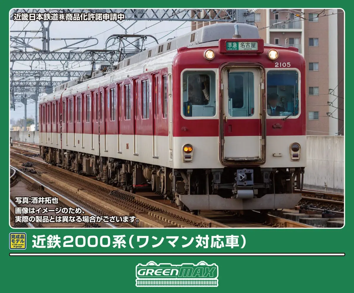 月末特価テックステーション限定189系 M11編成あずさ色中央ライナー9両
