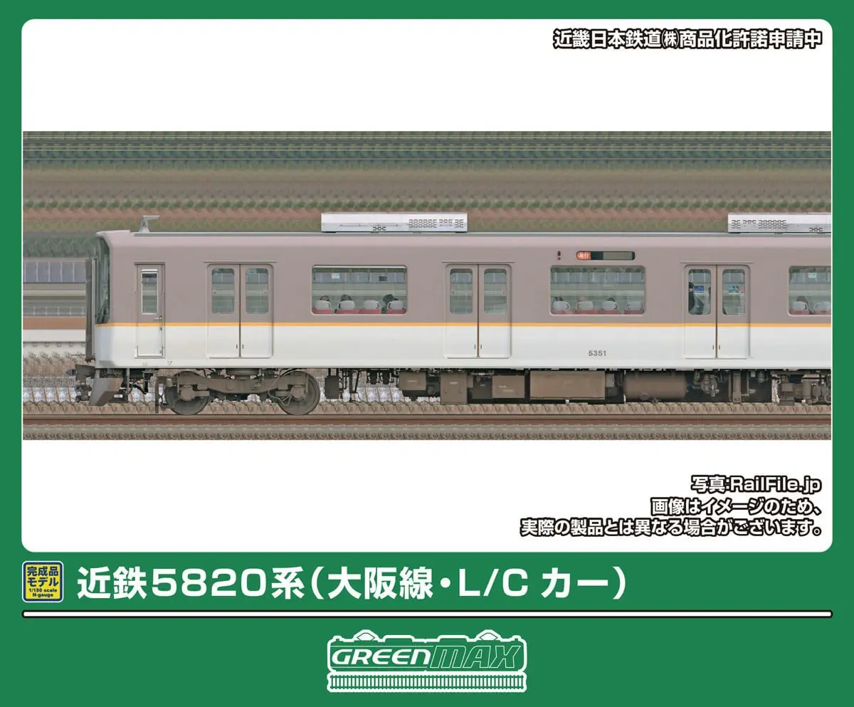 近鉄5820系（大阪線・L/Cカー）6両編成セット 品番：32220 鉄道模型