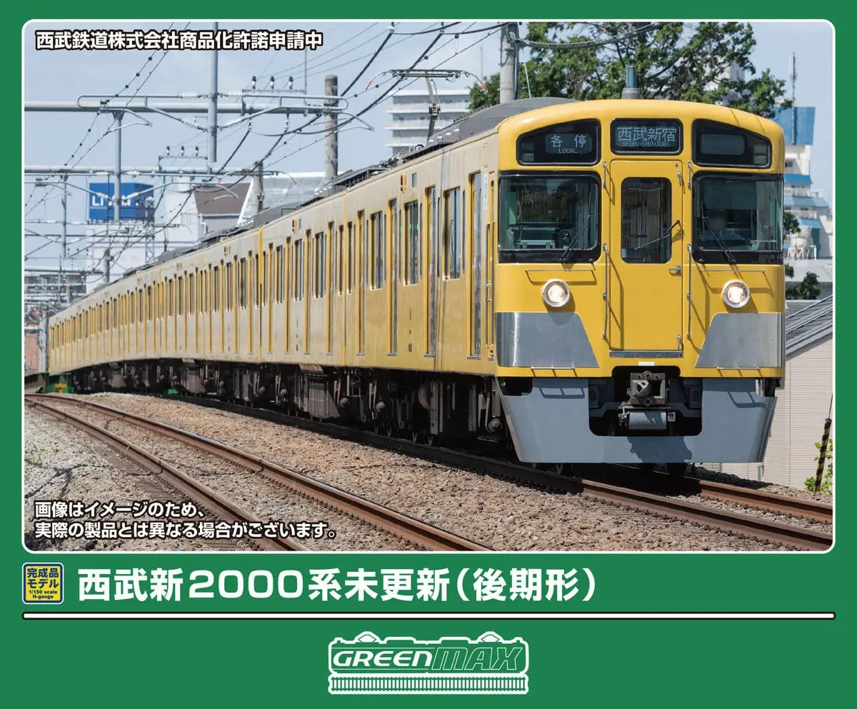 西武新2000系未更新車（後期形）8両編成セット（動力付き） 2026年9月