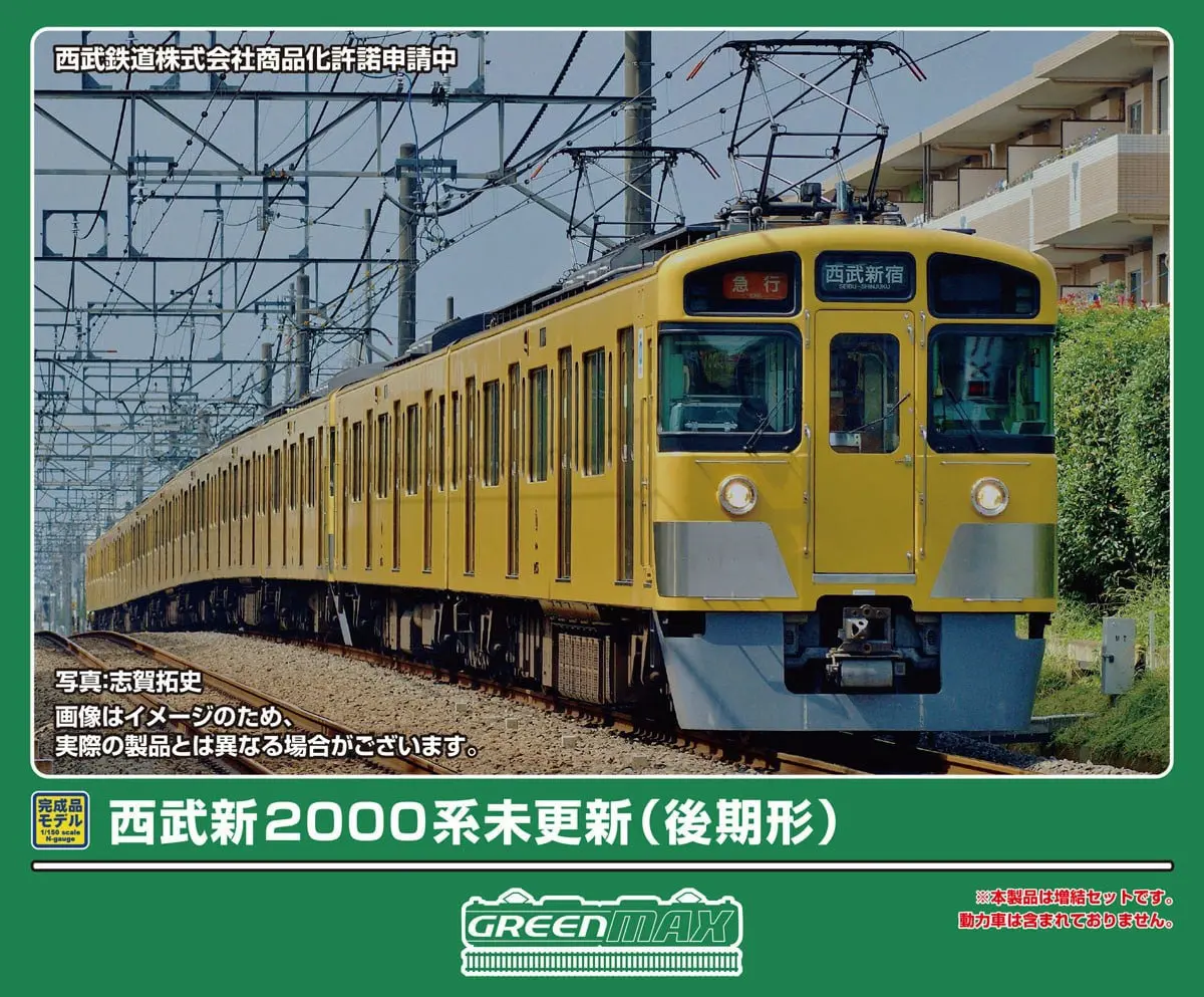 西武新2000系未更新車（後期形）2両編成セット 品番：32226 鉄道模型