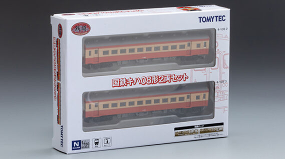 ジオコレ 334354 鉄道コレクション 国鉄キハ08形 2両セット ジオコレ Nゲージ 鉄道模型