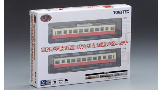 ジオコレ 338130 鉄道コレクション 高松琴平電気鉄道1070形(復刻塗装)2両セット ジオコレ Nゲージ 鉄道模型