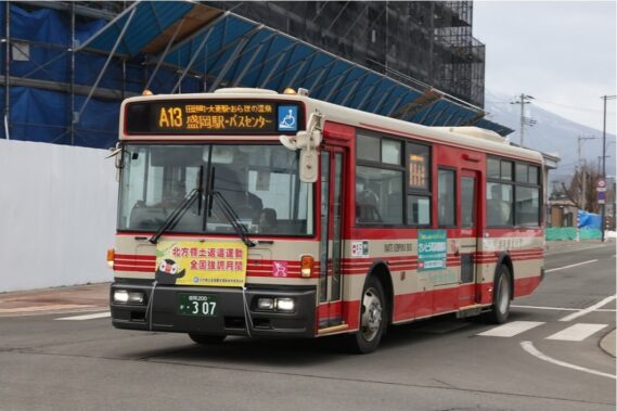 全国バスコレクション<JB094>岩手県北自動車338277 トミーテック ジオコレ Nゲージ鉄道模型