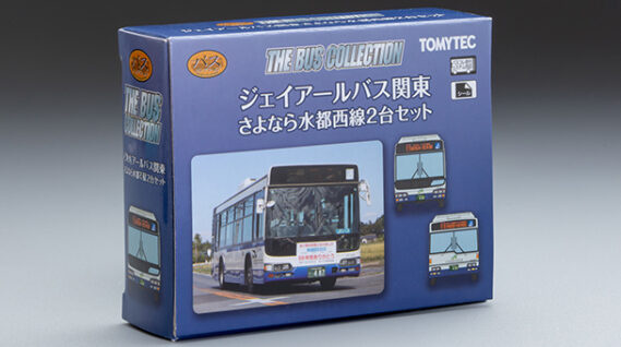 ジオコレ 338628 ザ・バスコレクション ジェイアールバス関東さよなら水都西線2台セット ジオコレ Nゲージ 鉄道模型