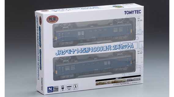 ジオコレ 339038 鉄道コレクション JRクモヤ145形1000番代 2両セットA ジオコレ Nゲージ 鉄道模型