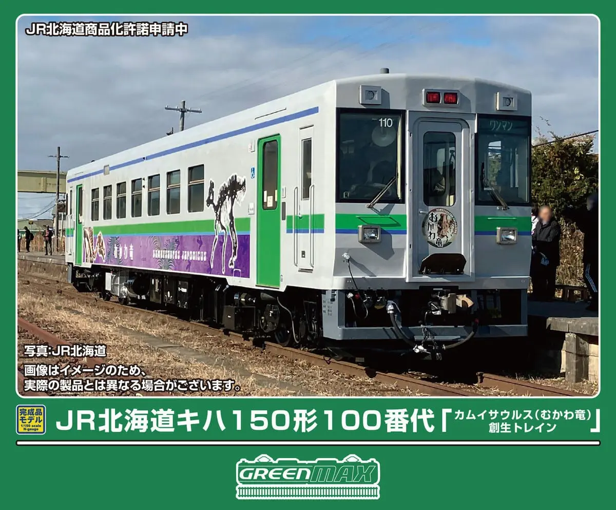 みく様専用」キハ183系7550番台 北斗 (98631) 【公式通販】