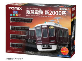 ベーシックセットSD 阪急電鉄 新2000系 品番：90194 鉄道模型 TOMIX