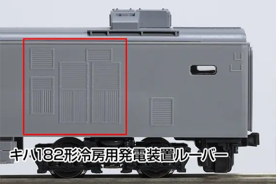 TOMIX】N情報室更新 第317号 JR キハ400系急行ディーゼルカー（利尻