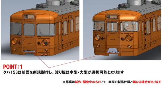 TOMIX】新製品ポスター公開 2026年10月発売予定 489系能登、153系(伊豆