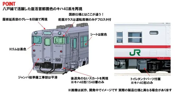 TOMIX】新製品ポスター公開 2026年10月発売予定 489系能登、153系(伊豆