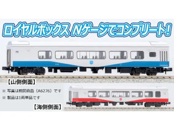 ね*。様 マイクロエース 3400 ED42 信越本線 マイクロエース】ED42形（1号機•碓氷峠鉄道文化むら）2026年1月発売