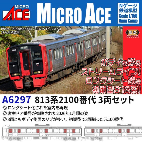 MICROACE A6680 営団3000系 登場時 2両セット マイクロエース Nゲージ鉄道模型