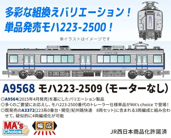 近鉄番号板１１４２４新エース先頭車掘り字 Amazon | マイクロエース Nゲージ 近鉄8000系 新塗装 冷房車 4両基本