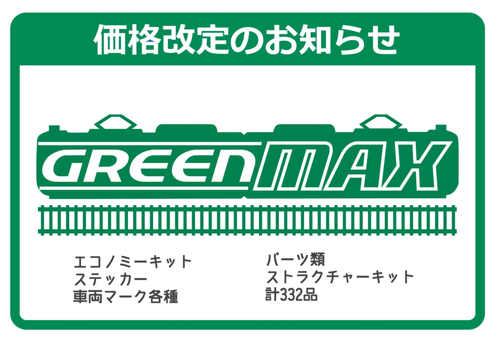TOMIX JR C58形蒸気機関車（239号機・2023年仕様） 品番：93584