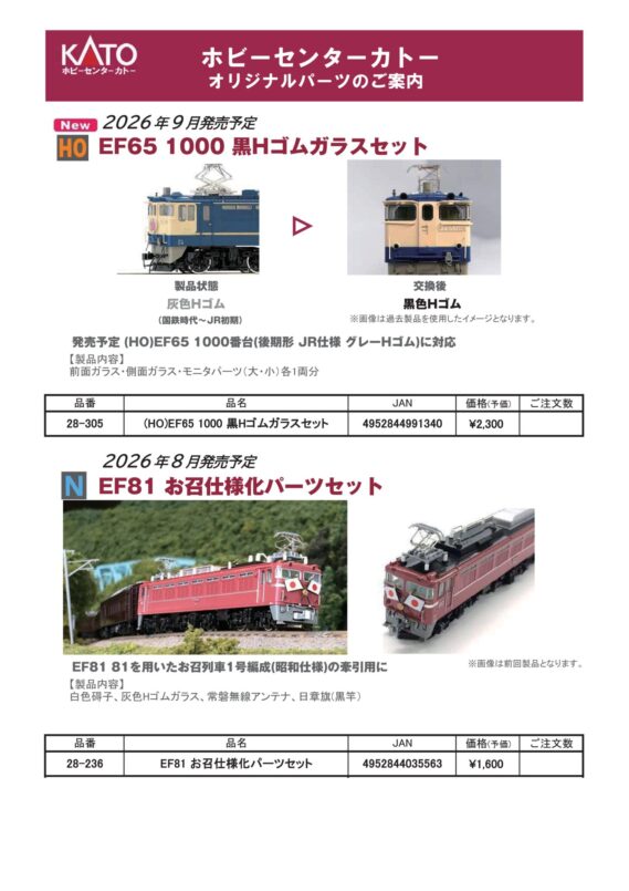 hck202608 (3)