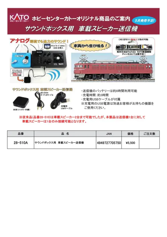 KATO まとめ売り ホビーセンターカトー】新製品発売情報公開 2026年8月発売予定、2026年