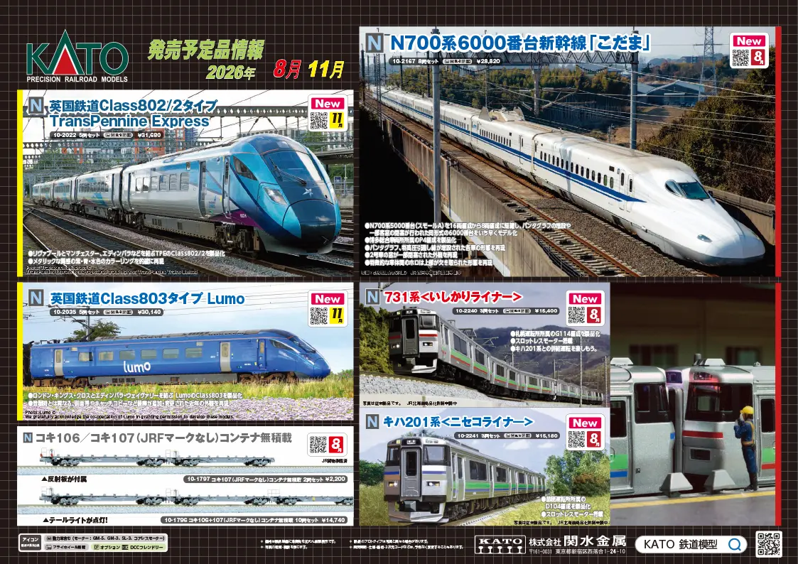 TSUKUBA 鉄道模型用部品 木製ケース付き 【公式通販】