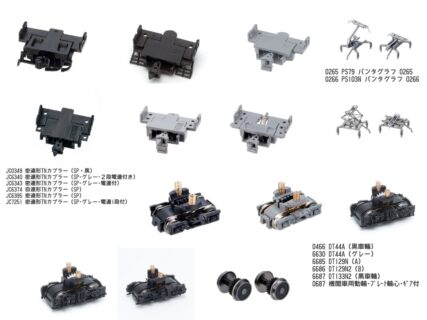 9/20まで取り置き　商談中!!! リリース情報】トミックス分売パーツ再生産 2026年5月下旬頃発売予定