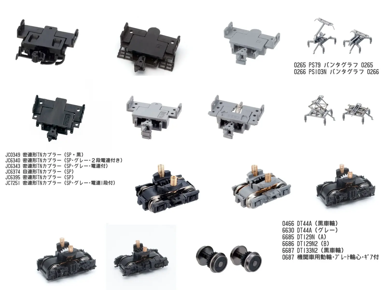 鉄道模型 一式 週刊鉄道模型】今週の発売予定品 3月9日(月)～3月15日(日) 2026年3月9