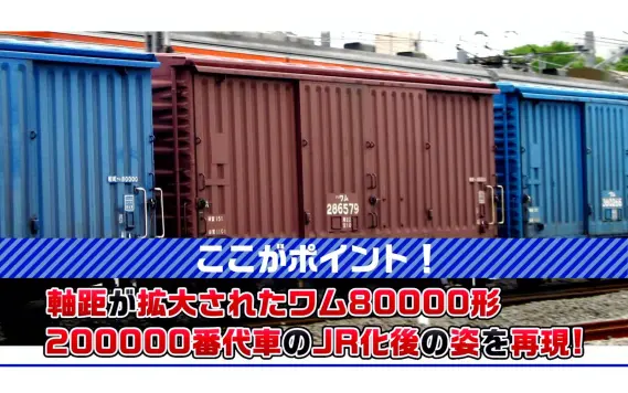 トミーテックLIVE速報】TOMIX・ジオコレ(鉄コレ・バスコレ) 新製品情報
