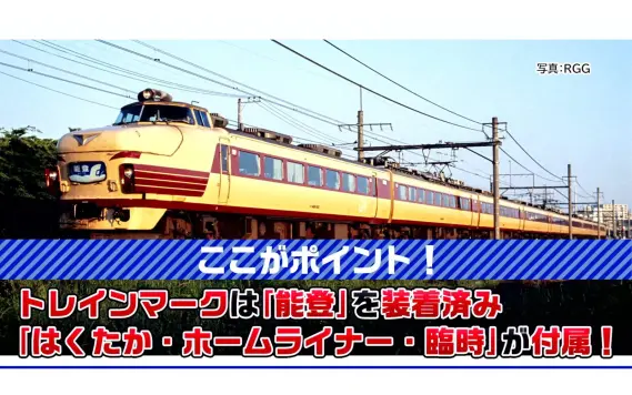 トミーテックLIVE速報】TOMIX・ジオコレ(鉄コレ・バスコレ) 新製品情報