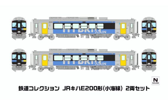 鉄道コレクション JRキハE200形(小海線) 2両セット340423 トミーテック ジオコレ Nゲージ鉄道模型