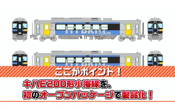 トミーテックLIVE速報】TOMIX・ジオコレ(鉄コレ・バスコレ) 新製品情報