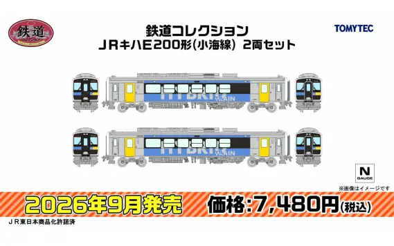 トミーテック 鉄道コレクション セット トミーテックLIVE速報】TOMIX・ジオコレ(鉄コレ・バスコレ) 新製品情報