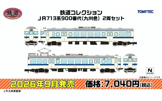 ❤️大量・限定品５７点★バスコレ・鉄コレ★トミーテック セット新品TOMYTEC 新製品情報】ジオコレ（鉄コレ・バスコレ） 2025年8月発売予定 新製品