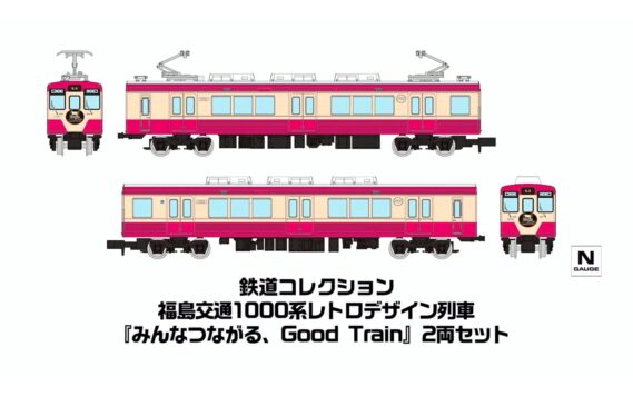 鉄道コレクション 福島交通1000系レトロデザイン列車『みんなつながる、Good Train』2両セット340959 トミーテック ジオコレ Nゲージ鉄道模型