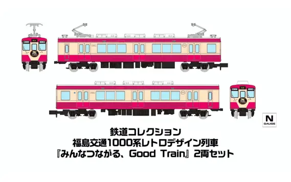 ジオコレ】新製品ポスター公開 2026年9月発売 鉄コレJRキハE200形(小海