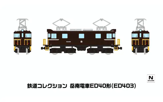 ジオコレ】新製品ポスター公開 2026年9月発売 鉄コレJRキハE200形(小海