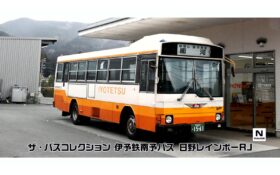 ザ・バスコレクション 伊予鉄南予バス 日野レインボーRJ(341420) 2026