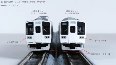 メーカー試作品 | NGaugeJP - 横濱模型 | 鉄道模型Nゲージ情報サイト