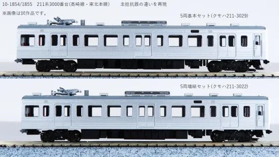 211系3000番台(高崎線・東北本線) 5両増結セット 2026年9月発売予定