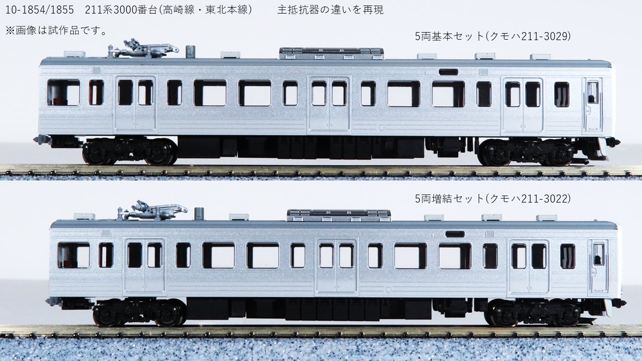 211系3000番台(高崎線・東北本線) 5両増結セット 2026年9月発売予定