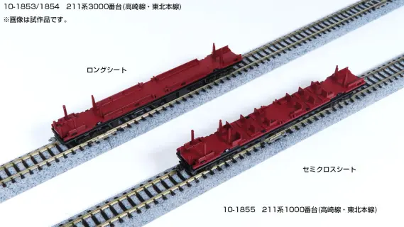 211系3000番台(高崎線・東北本線) 5両増結セット 2026年9月発売予定