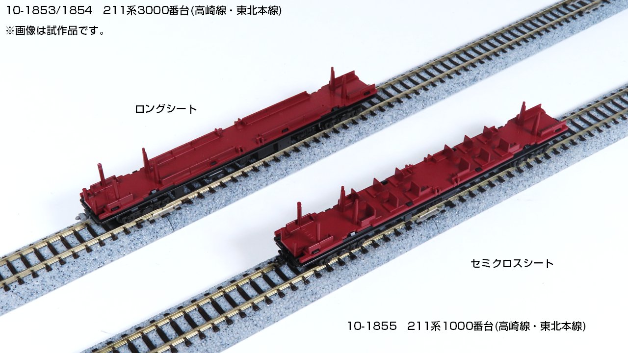 KATO 211系3000番台5両基本増結セット Amazon | KATO Nゲージ 211系 3000番台 増結 5両セット 10-425 鉄道