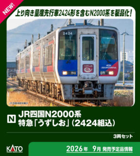 イベント | NGaugeJP - 横濱模型 | 鉄道模型Nゲージ情報サイト（鉄道