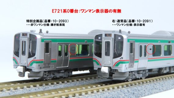 10-2093 E721系0番台+1000番台 6両セット KATO 10-2093 特別企画品 E721系0番台+1000番台 6両セット カトー Nゲージ鉄道模型