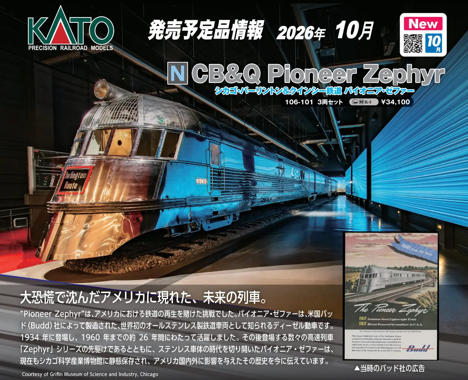 オリエントエクスプレス'88 6両増結セット 品番：10-562 鉄道模型 KATO