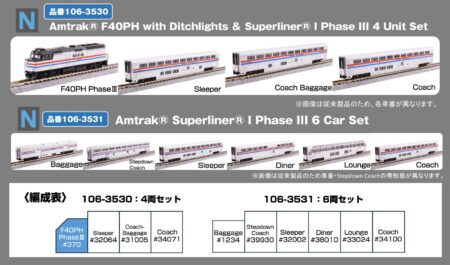 ホビーセンターカトー KATOUSA Nゲージ 鉄道模型 ・176-1616 (N)EMD SD70M Flat Radiator Union Pacific #1616 Abraham Lincoln 26,400円(税込) ・176-1943 SD70ACe Nose Headlight UP #1943 24,750円(税込) ・106-3530 Amtrak® Superliner® I Phase III 6 Car Set 29,700円(税込) ・106-3531 Amtrak® F40PH with Ditchlights&Superliner® I Phase III 4 Unit Set 31,350円(税込) ・176-6108 EMD F40PH No Ditchlights Amtrak Phase III #350 22,550円(税込) ・176-6109 EMD F40PH No Ditchlights Amtrak Phase III #405 22,550円(税込)