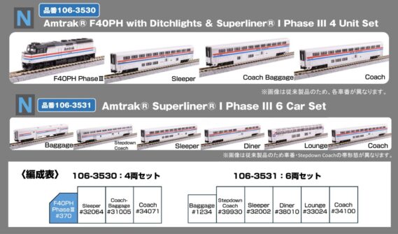 ホビーセンターカトー KATOUSA Nゲージ 鉄道模型 ・176-1616 (N)EMD SD70M Flat Radiator Union Pacific #1616 Abraham Lincoln 26,400円(税込) ・176-1943 SD70ACe Nose Headlight UP #1943 24,750円(税込) ・106-3530 Amtrak® Superliner® I Phase III 6 Car Set 29,700円(税込) ・106-3531 Amtrak® F40PH with Ditchlights&Superliner® I Phase III 4 Unit Set 31,350円(税込) ・176-6108 EMD F40PH No Ditchlights Amtrak Phase III #350 22,550円(税込) ・176-6109 EMD F40PH No Ditchlights Amtrak Phase III #405 22,550円(税込)