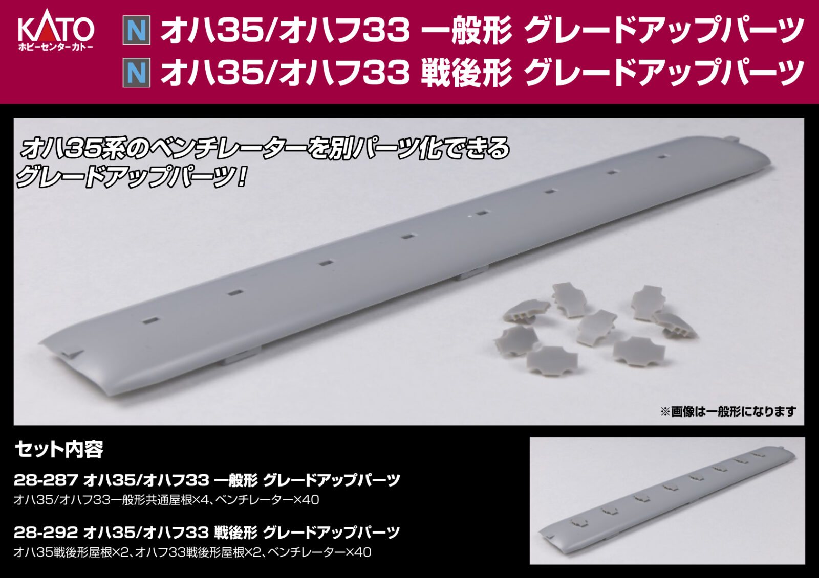 【ホビーセンターカトー】2026年6月発売予定 D51 498 高崎運転所 形式入ナンバー (2026年5月15日発表)