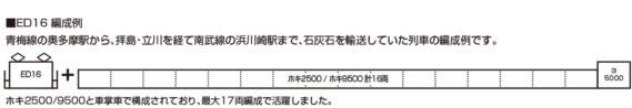 ED16