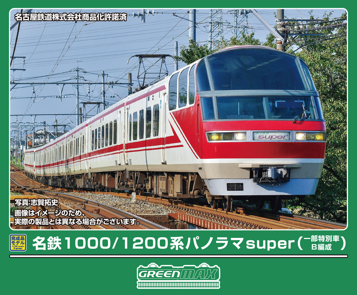 GM 名鉄1000系 パノラマsuper全車特別車 基本4両編成セット 品番