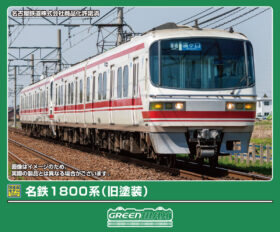 名鉄1800系（旧塗装）基本2両編成セット（動力付き） 2026年10月発売