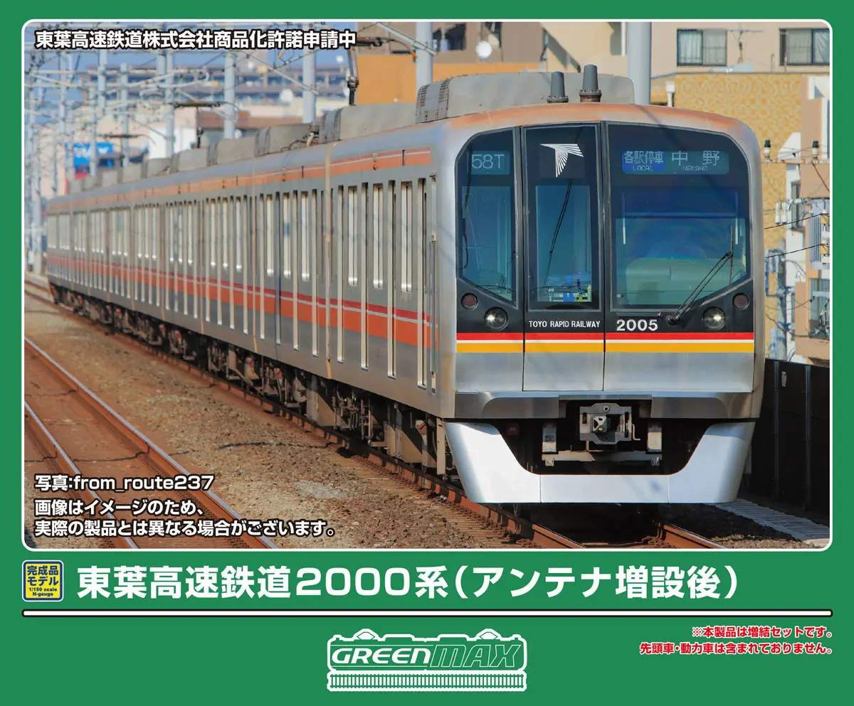 KATO E233系3000番台 東海道線・上野東京ライン 増結セットA 品番：10